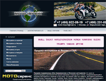 Tablet Screenshot of moto-import.ru